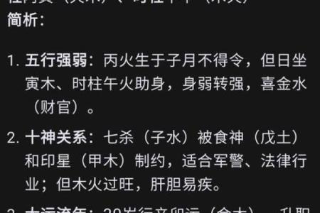 光棍命的八字格局 光棍八字命格如何