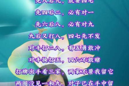 风水麻将手气差时转运办法 手气背如何使手气旺