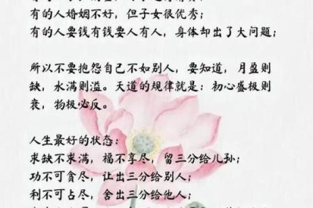 八字看什么时候会遇见心上人