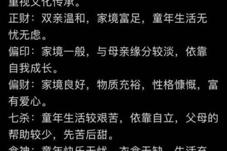 八字命理运势不好怎么办