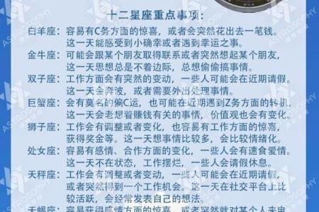 【事业测试】接下来你的工作运势如何？需要注意哪些问题呢？