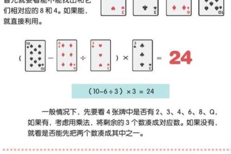 扑克牌13点算命解释表 扑克牌13点算命解释表能解释什么