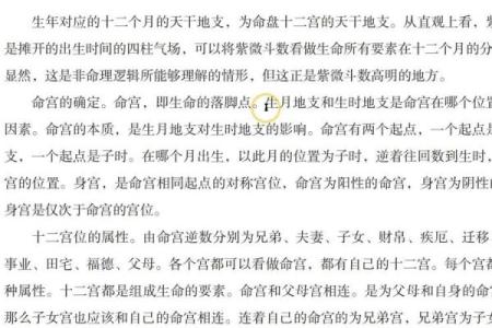 紫薇斗数命理入门基础知识