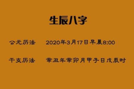 查生辰八字是算命吗准吗