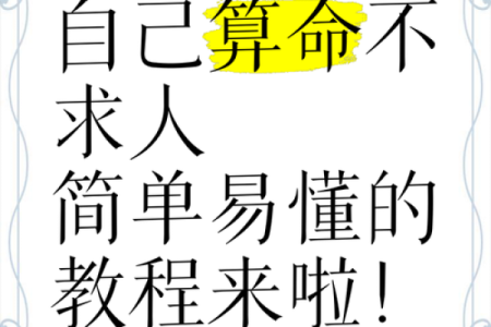 简单算命怎么算