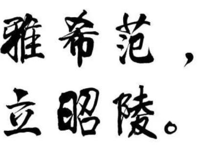 任氏的郡望堂号和宗祠对联-姓名学-华易网姓名