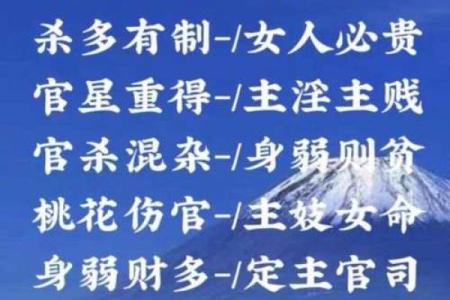 八字断寿