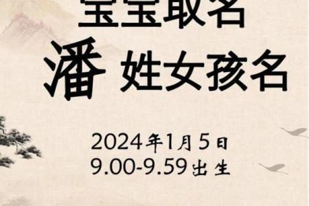 潘姓女孩名字大全-潘姓女孩起名字大全-潘姓名字大全姓名
