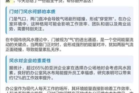 实际解决各类门对门的风水忌讳