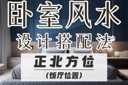 卧室装修风水，都有哪些禁忌呢