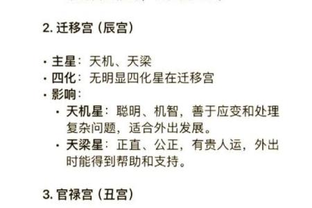 紫微斗数案例42健康：能活到90多岁的命盘
