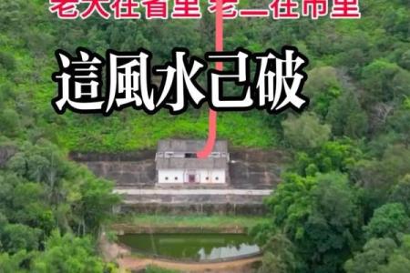 建房子之前看风水
