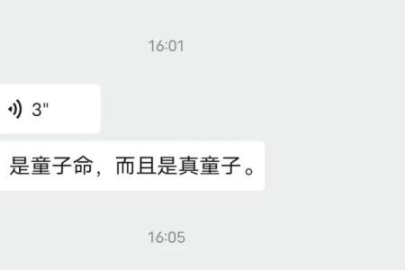 11岁的女孩，众人都说是仙女下凡，算命先生却说她是童子命！