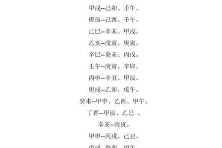 周易算命免费生辰八字测姻缘