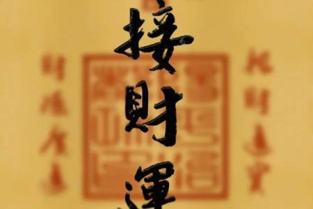 商业风水：店铺风水旺财运九招
