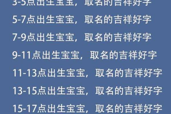 2019年5月8号丑时出生的男孩如何起名姓名