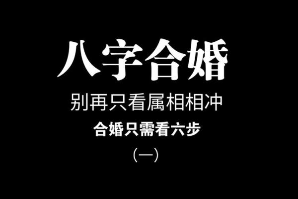 八字夫妻双方的八字互相冲克多