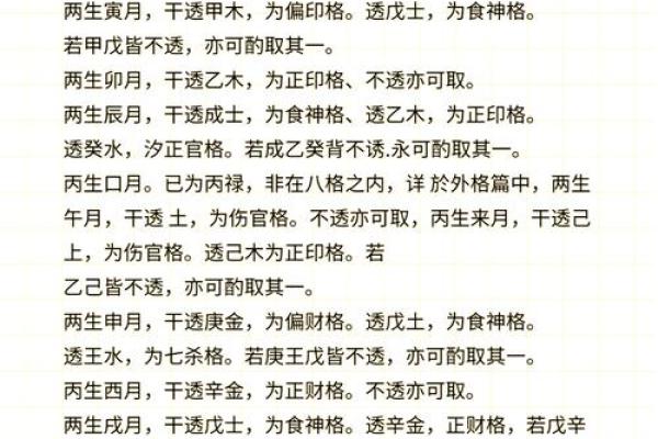 八字纯土是什么格局