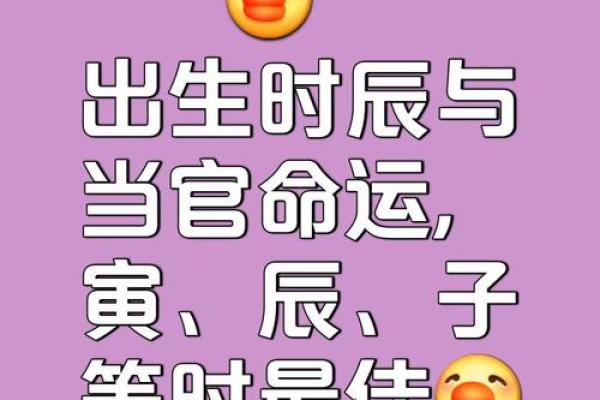 风水出生好时辰女孩为什么难得午时贵