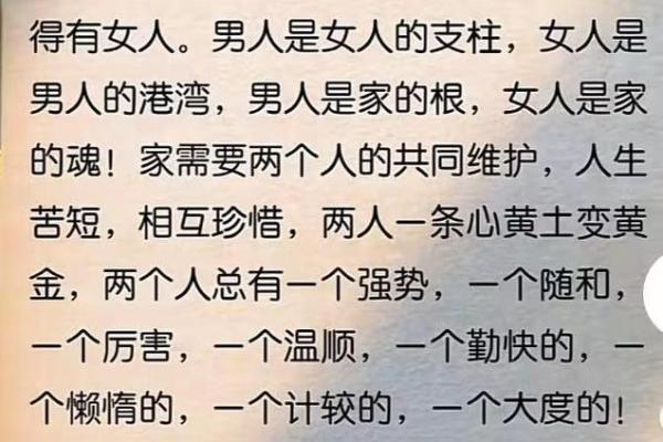 影响婚恋运势的风水，中招了吗