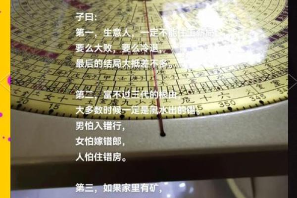 影响婚恋运势的风水，中招了吗