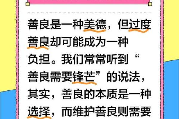 谦虚谨慎，以慈爱和善良来抗拒恶劣——基督教风水