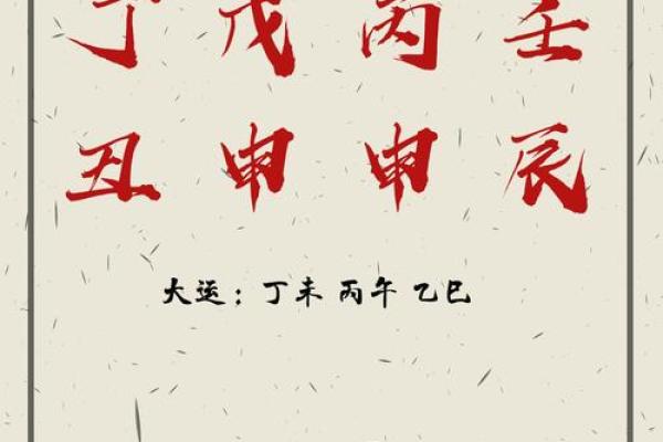 八字天干只有一行，无生化流通，命皆贫贱！