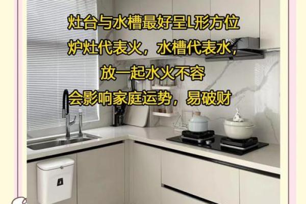揭秘厨房对阳台风水讲究有哪些
