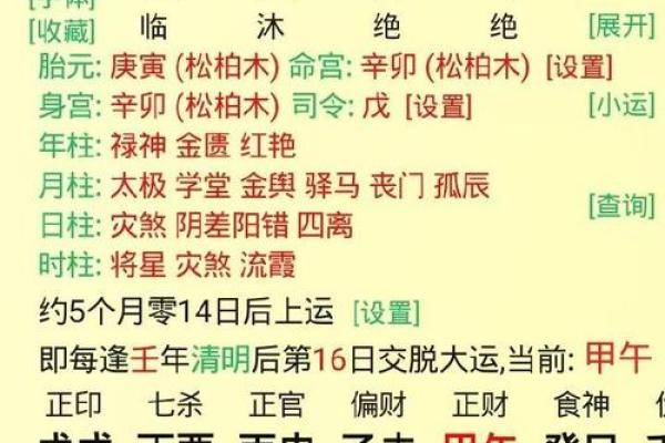 八字喜用神和忌神查询