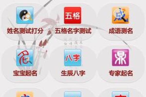 取名八字打分测试免费
