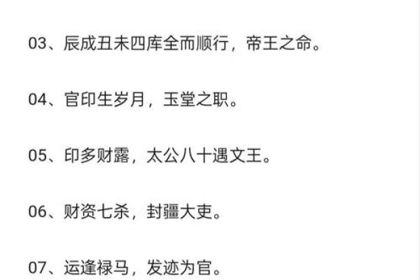 八字算何时升官