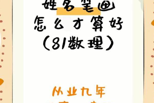三才五格-什么是三才五格-姓名学姓名