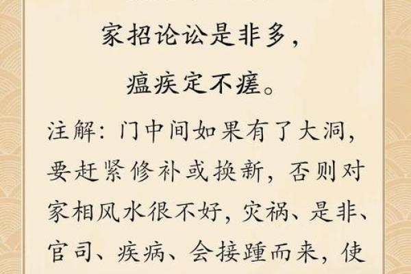 相全说风水