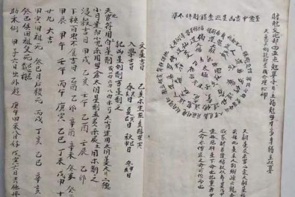 相全说风水