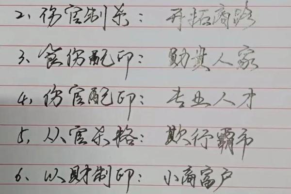 八字不成格局的人怎么办