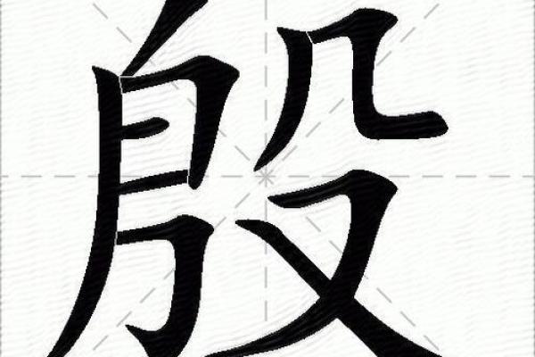姓殷的名人-姓名学-华易算命网姓名