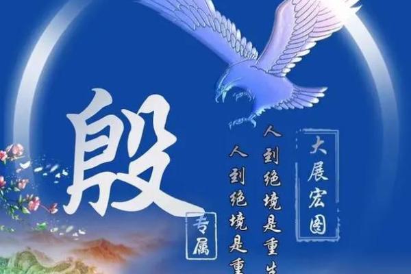 姓殷的名人-姓名学-华易算命网姓名