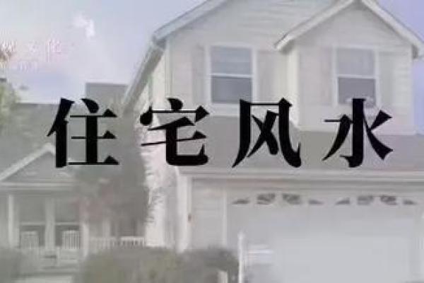 大易风水：商业风水有哪些讲究