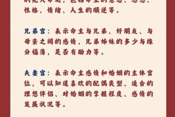 紫微斗数的卯宫是哪个方位 紫微星在卯宫的命盘的特点？