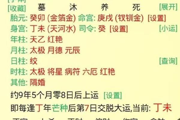 民间算命收入