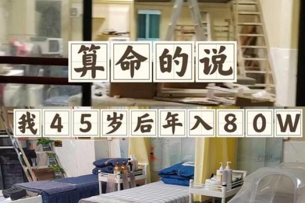 民间算命收入