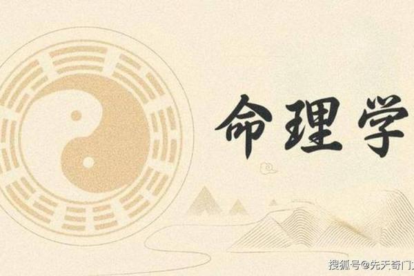 中午点到点算命