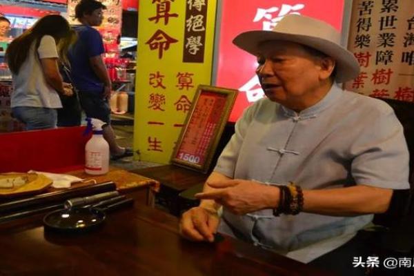 梦见算命的人来家中住