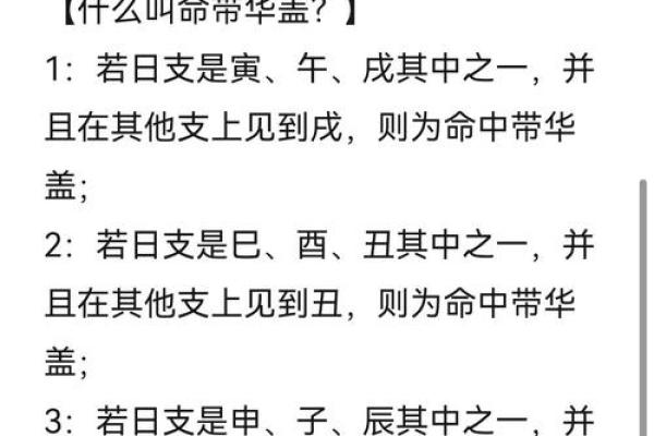 算命桃花什么意思
