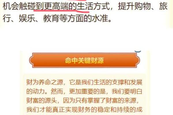 八字没有财库怎么补救