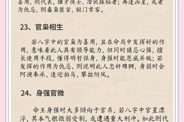 生辰八字格局是什么意思