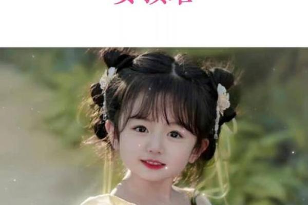 2021年7月14日出生的小女孩起什么名字好,取名技巧分享姓名