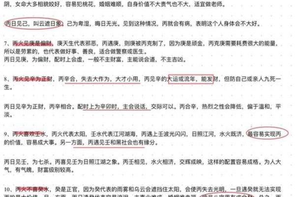 八字断贵命口诀 八字命局如何断定贵命