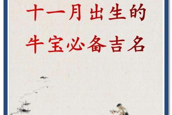 下午3点出生的属牛男孩怎么取名好姓名