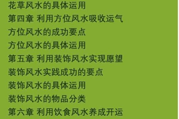 这些情况，风水布局不宜随意变